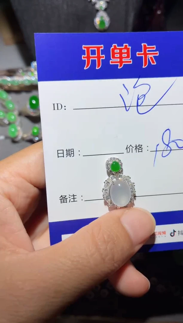 翡翠银S925镶嵌颈饰 泡泡糖