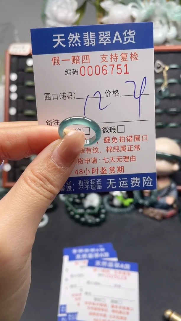 未镶嵌戒指翡翠12*6751