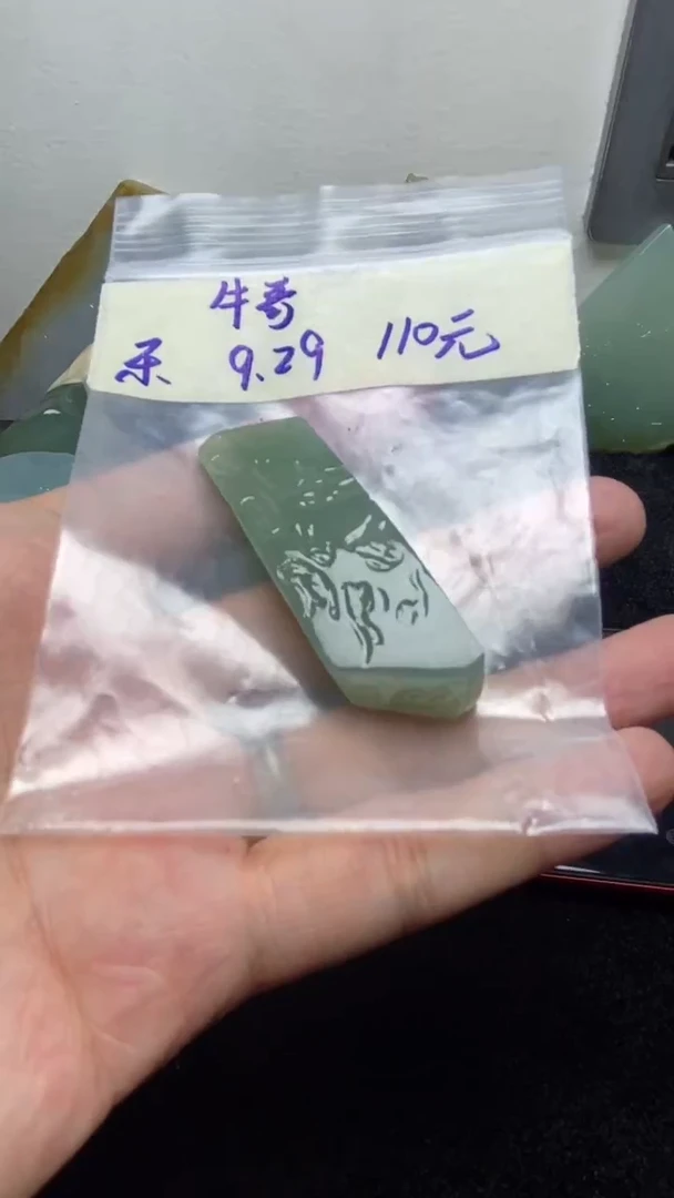 未镶嵌定制翡翠牛***8牛哥008
