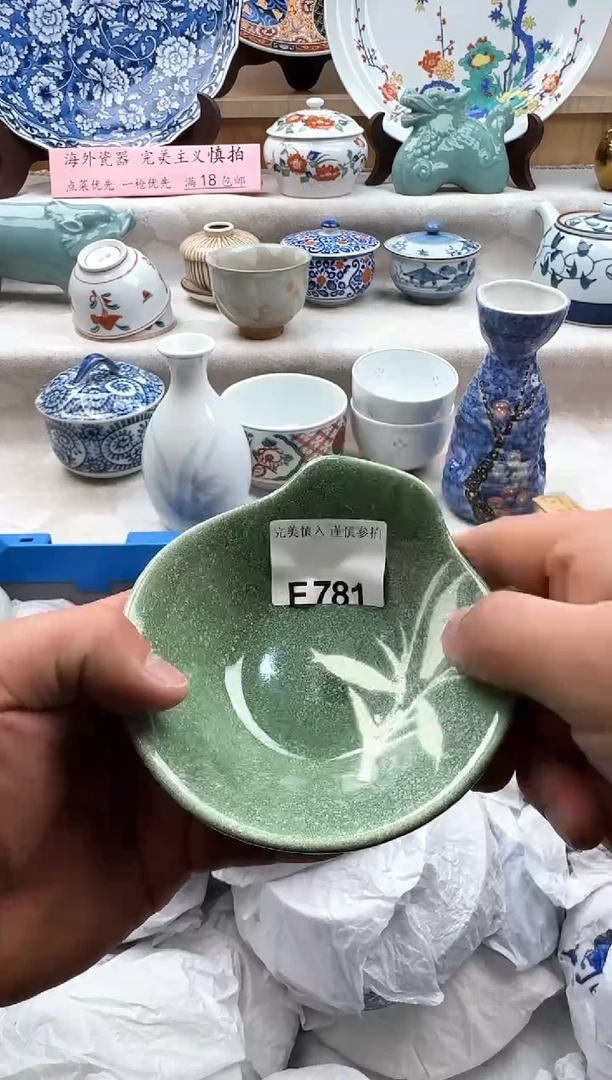 【闪购商品】碟781