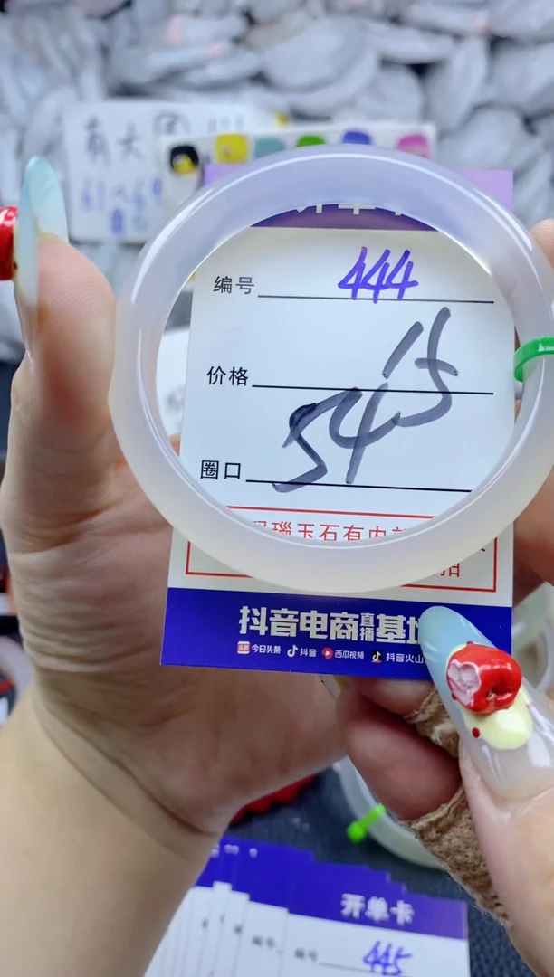 手镯玛瑙/玉髓未镶嵌444