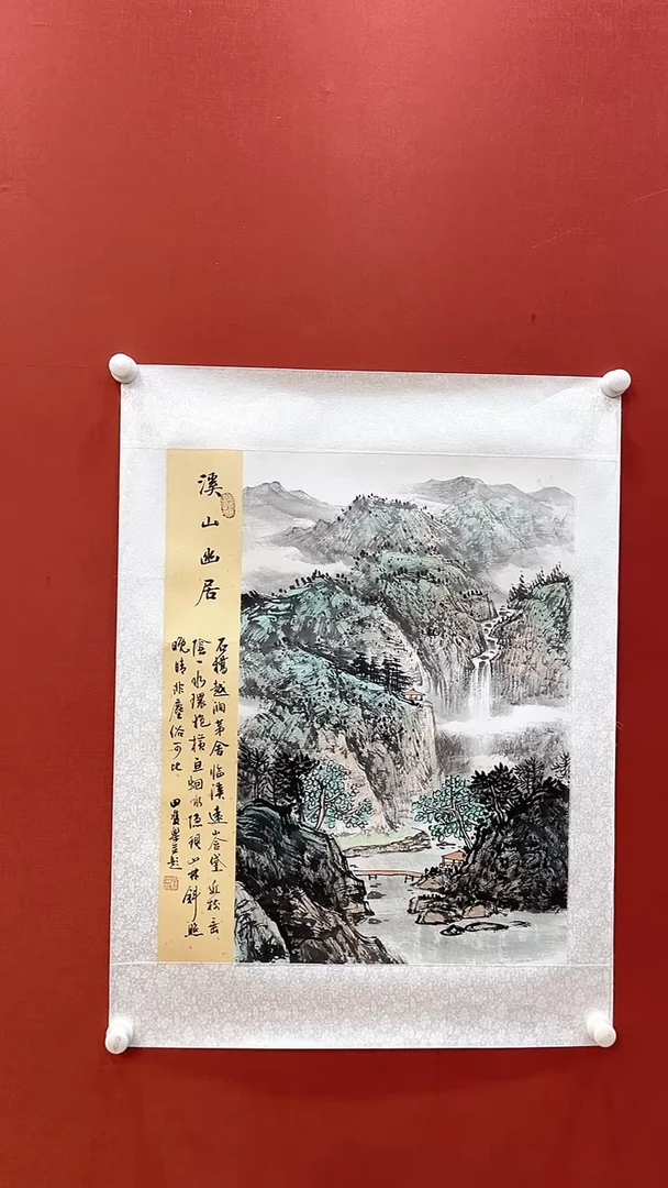 书法田双乐国画国画