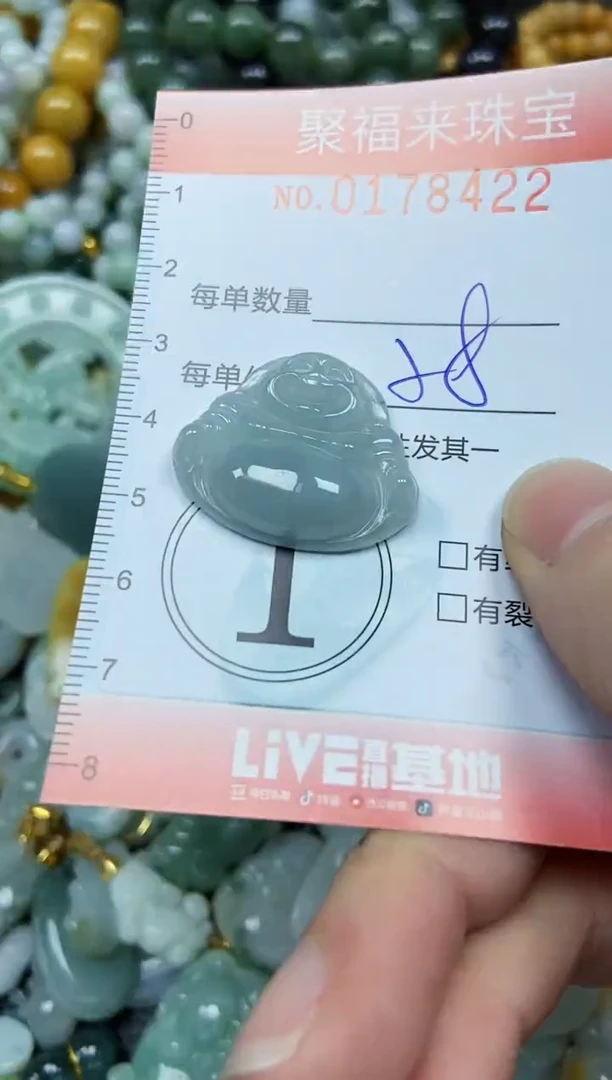 翡翠未镶嵌颈饰闪购0178422