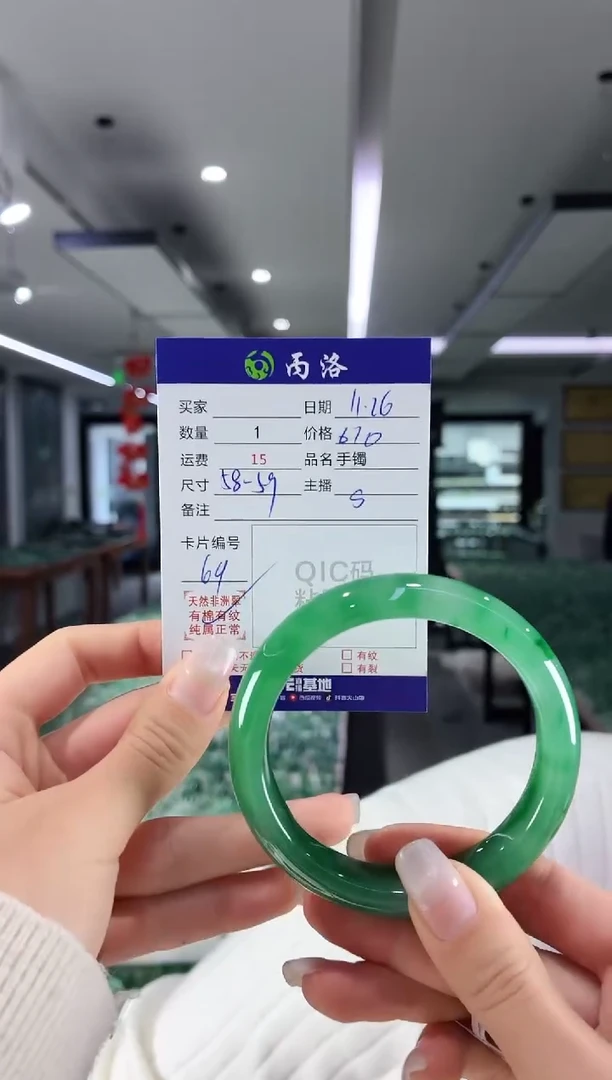 未镶嵌石英质玉手镯58-59