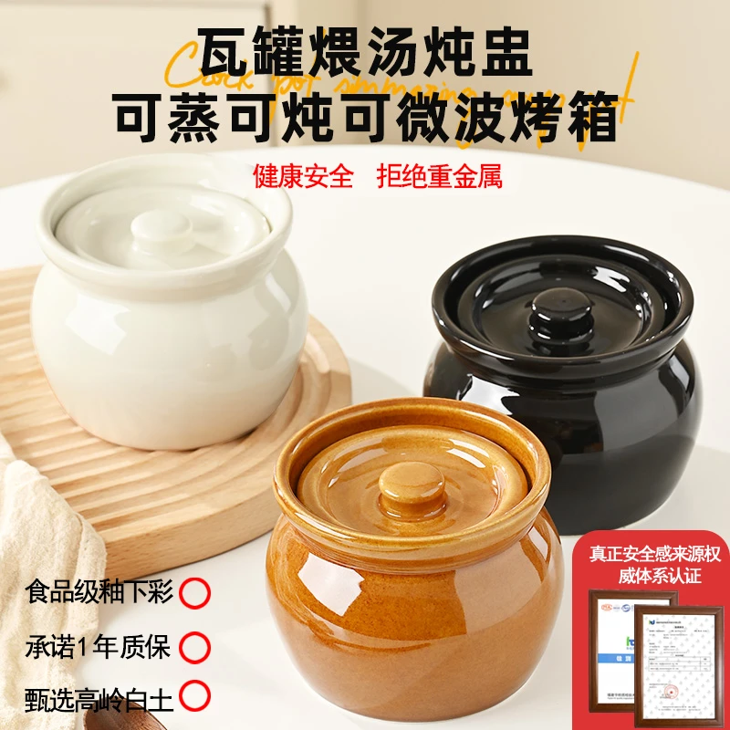 【高品质】瓦罐炖盅400ml家用小炖罐用品煲汤带盖陶瓷罐隔水罐
