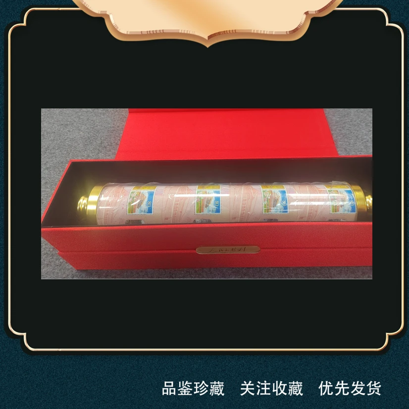 人民的胜利16连体珍邮大炮筒