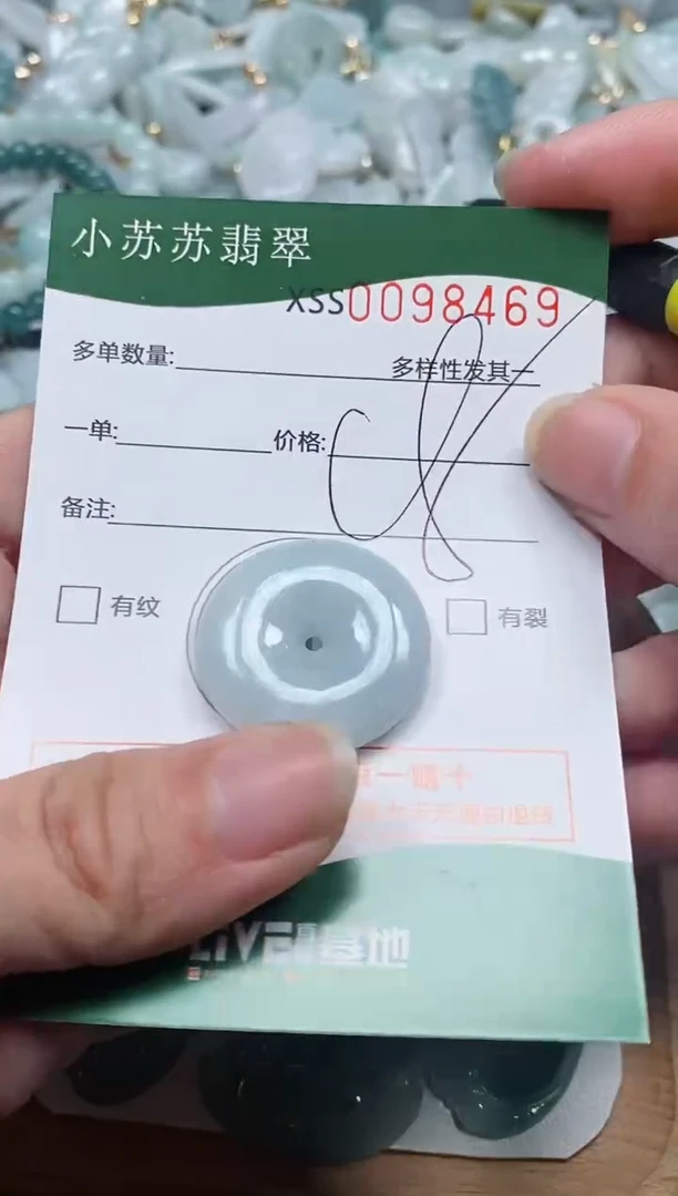 【闪购商品】翡翠颈饰未镶嵌闪购商品0098469