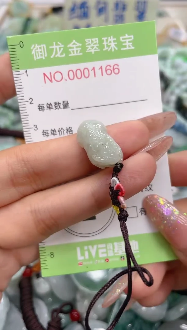 颈饰未镶嵌翡翠035