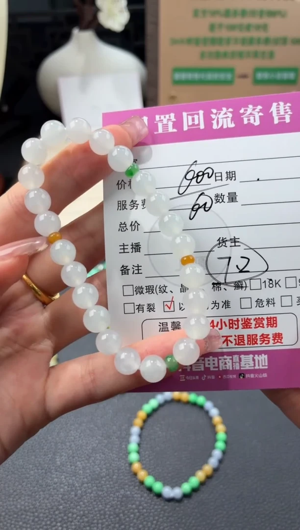 未镶嵌手串翡翠00000196