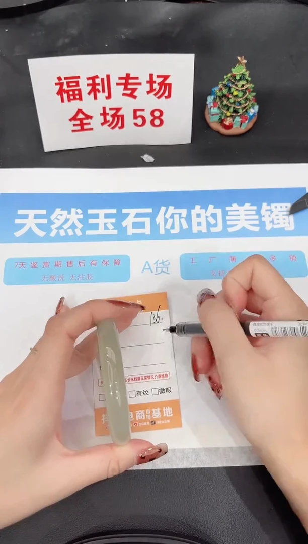 未镶嵌手镯石英质玉136-56.3