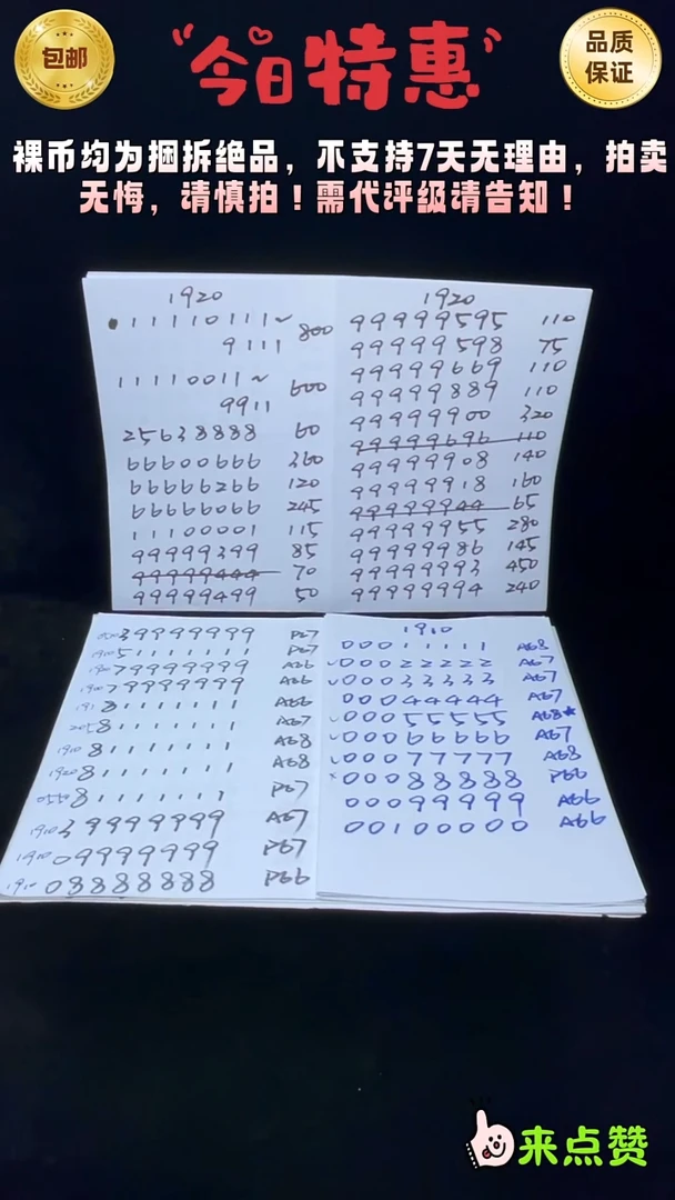 靓号191-44444411
