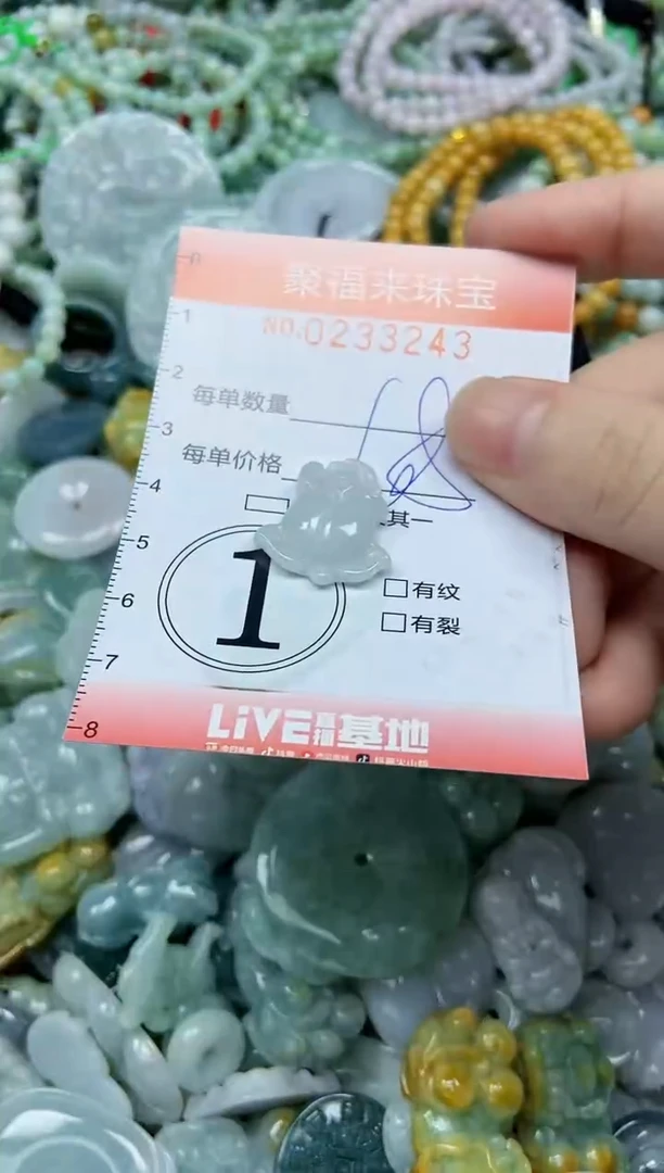未镶嵌挂件翡翠闪购0233243