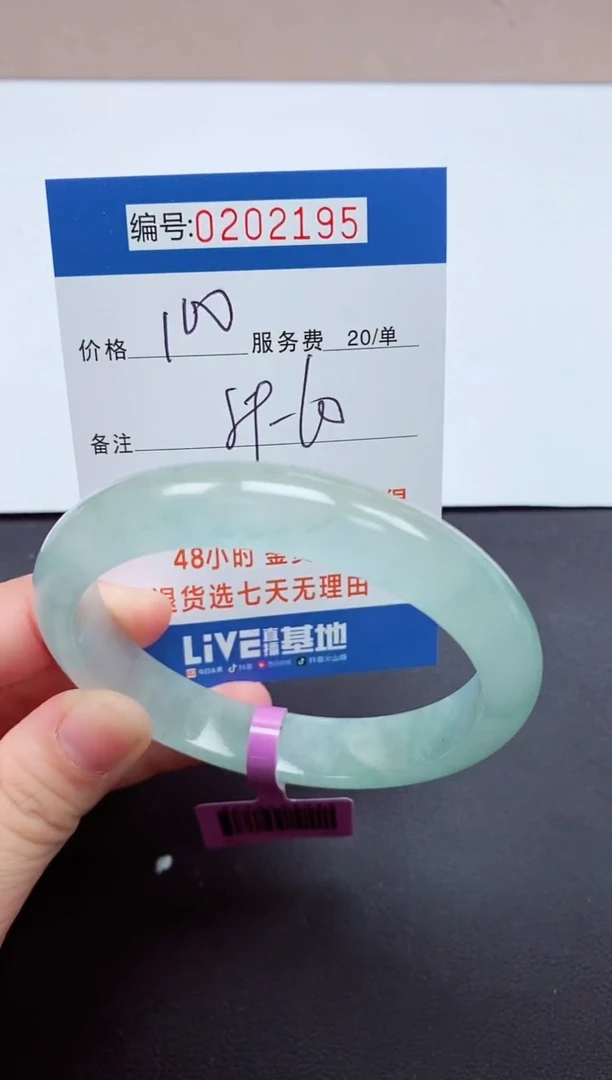 以实物为准000202195