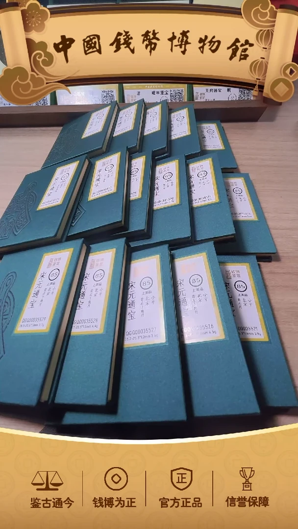 铜宋元通宝十六星象十六枚5515-5529