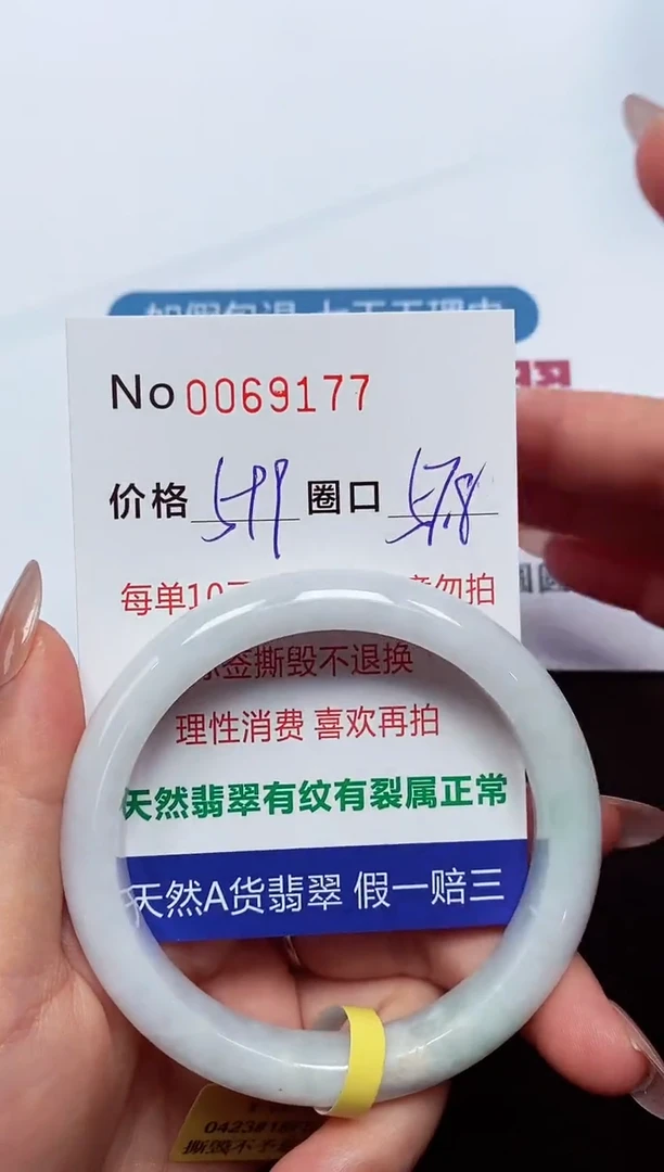 【闪购商品】翡翠手镯未镶嵌  0069177