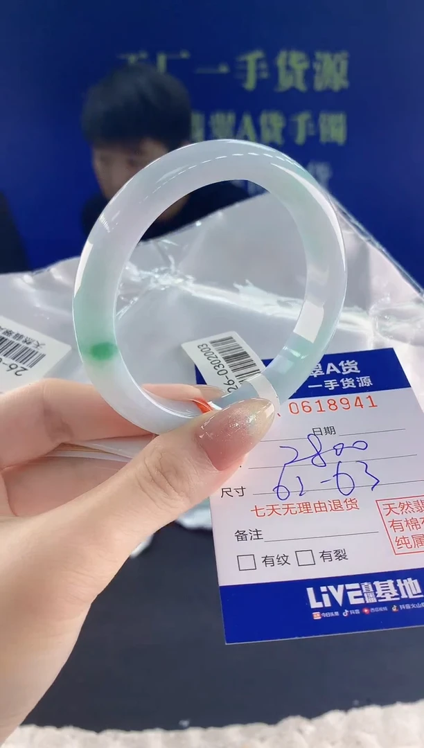 翡翠手镯未镶嵌41天然翡翠A货