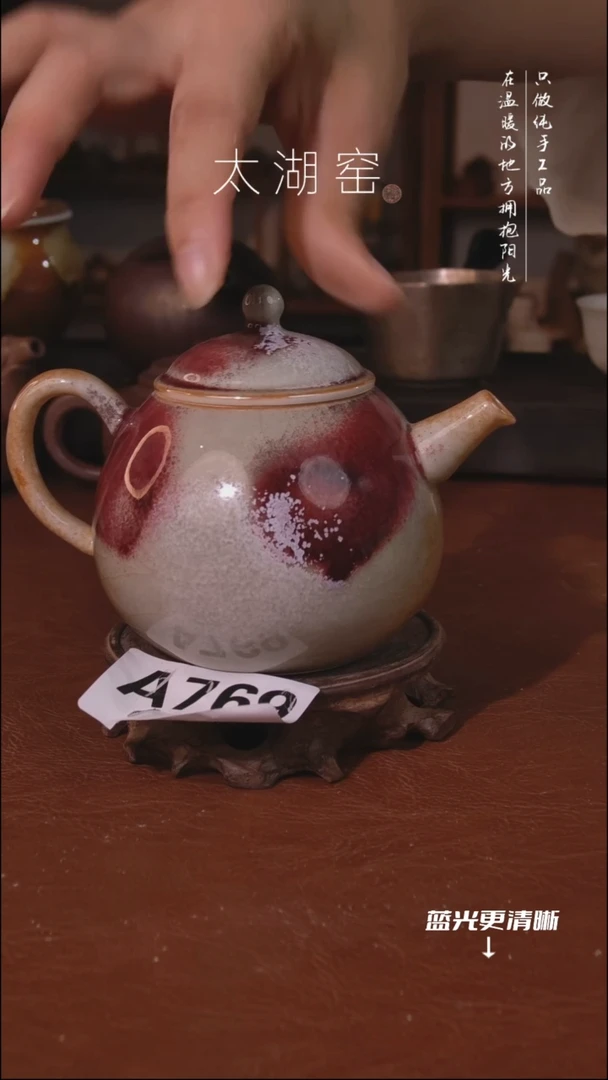 陶瓷太湖窑  茶壶A769