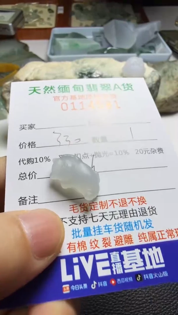 未镶嵌定制翡翠羊**意翡翠