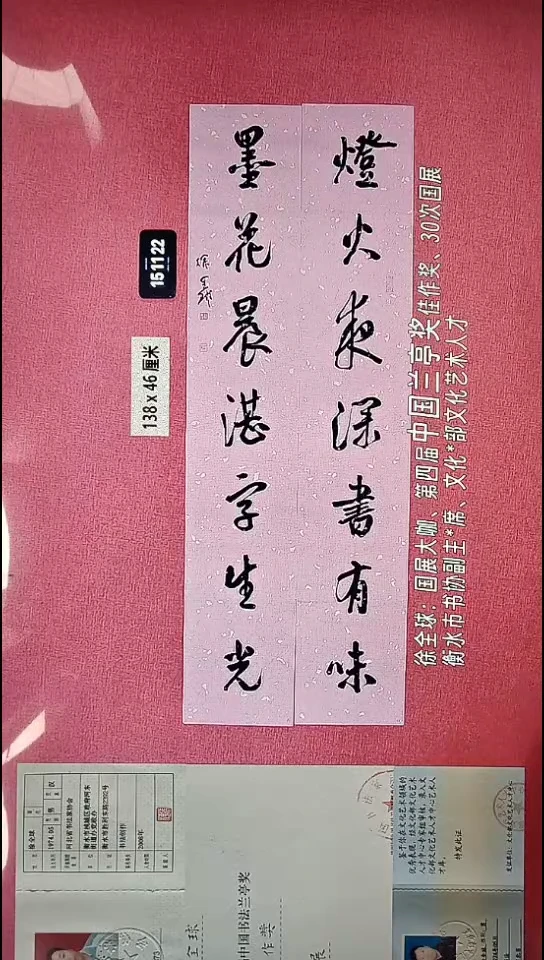 书法171    徐老师书法作品