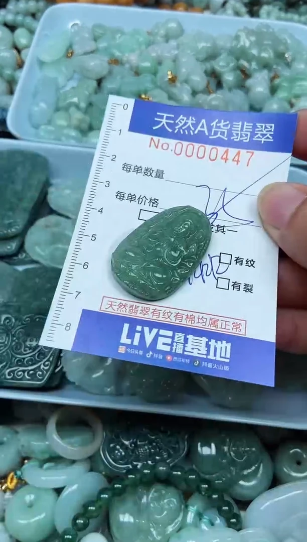 翡翠未镶嵌吊坠(不含链)翡翠