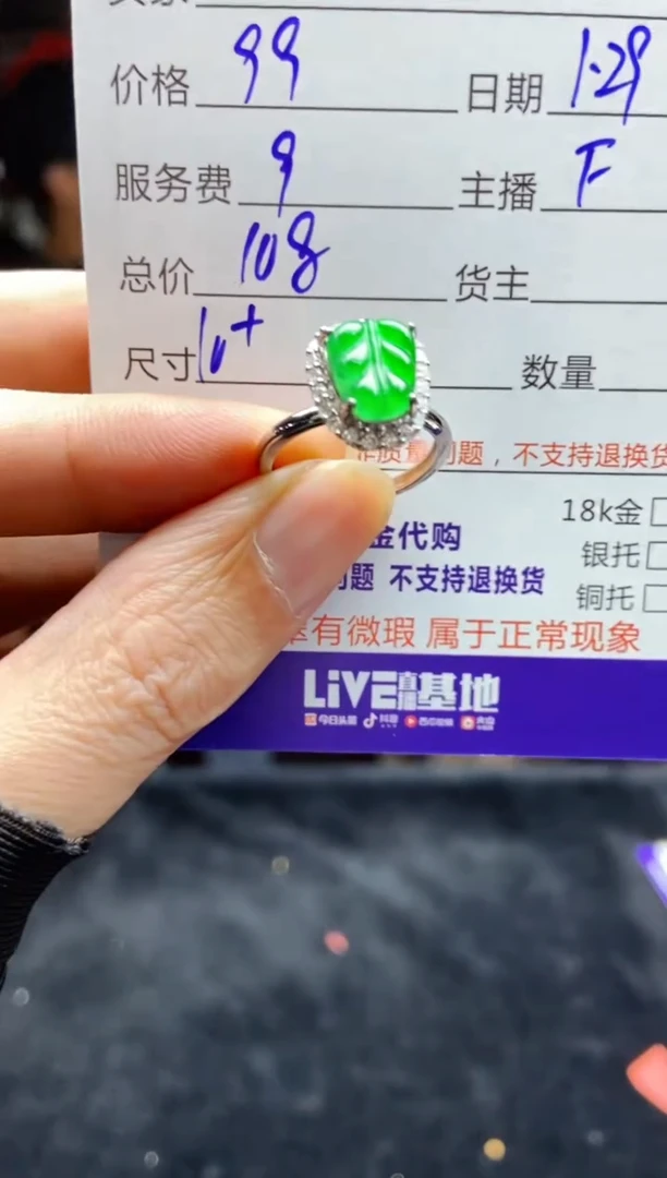 【闪购商品】定制翡翠未镶嵌多样性发货0028746262