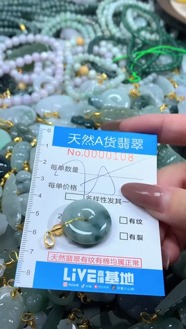 颈饰未镶嵌翡翠净货挂件-0108