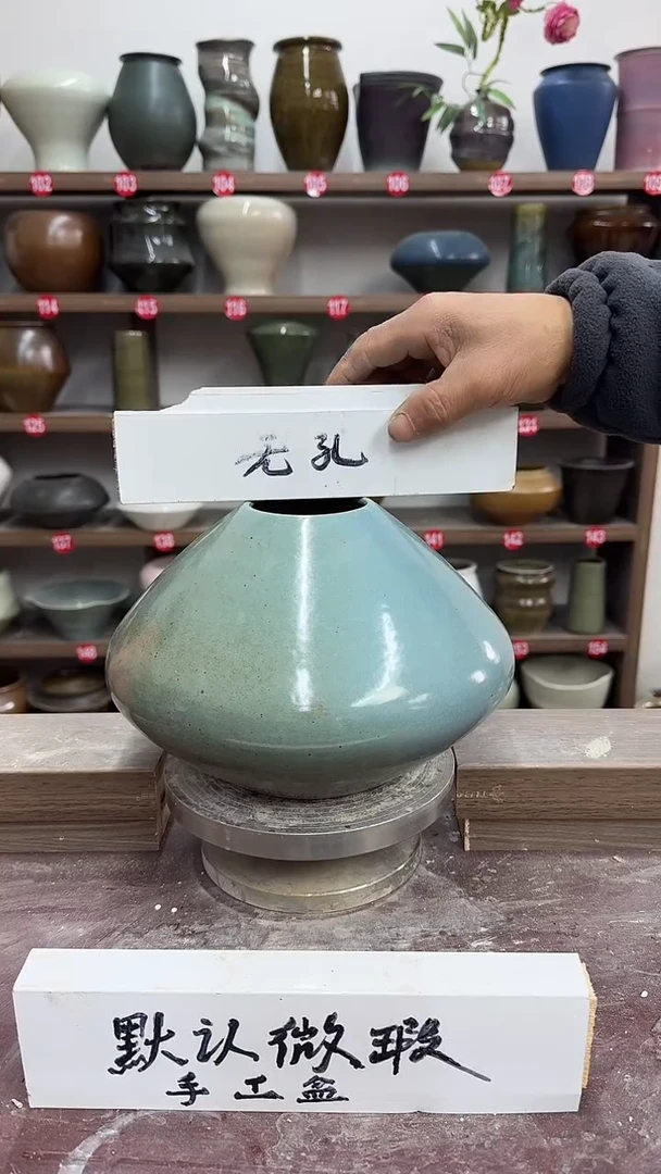 【闪购商品】陶瓷23-高16口7瑕
