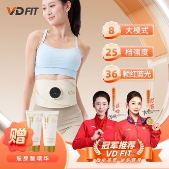 VD FIT全燃红蓝光美塑仪45档EMS微电流健身按摩腰带V