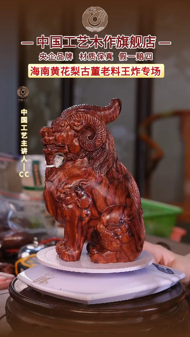 黄花梨/降香黄檀【中国工艺】海南黄花梨