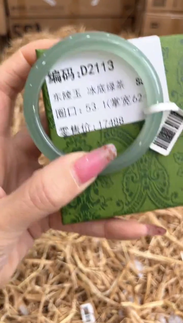 未镶嵌手镯石英质玉D2113