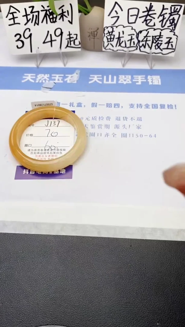 石英质玉手镯未镶嵌j137-H1多样性发货60