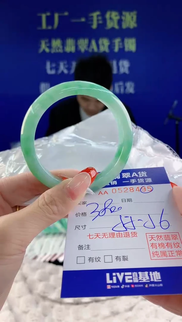 【闪购商品】翡翠手镯未镶嵌95天然A货翡翠