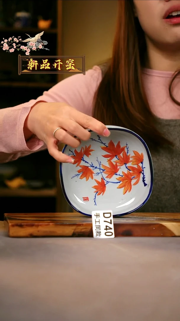 其他D740陶然集器瓷器