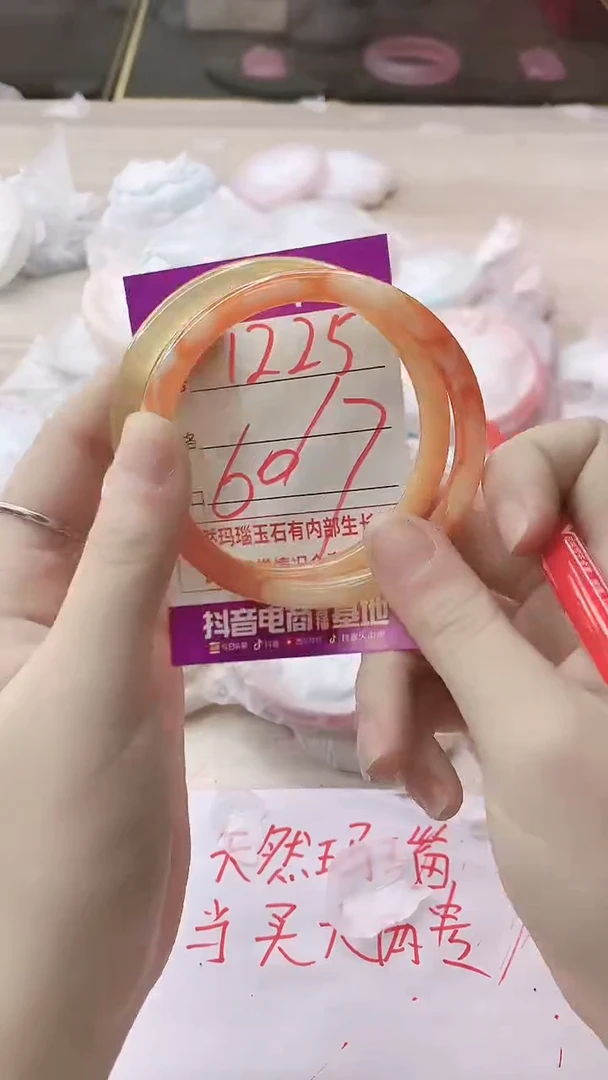 手镯玛瑙/玉髓未镶嵌1225