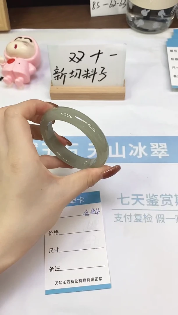 未镶嵌手镯东陵石A44  55.6