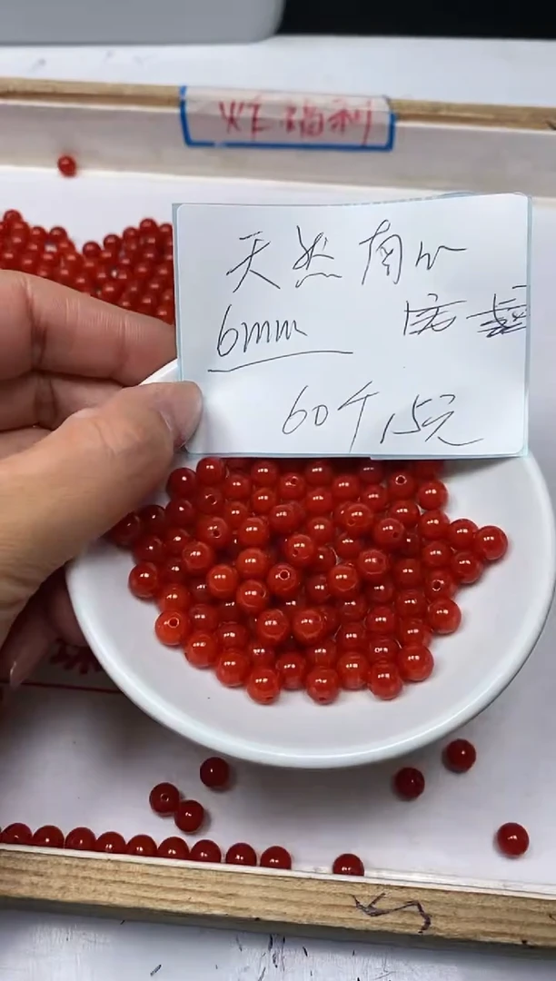 【闪购商品】南红玛瑙散珠未镶嵌C536 天然南红6mm60个15元