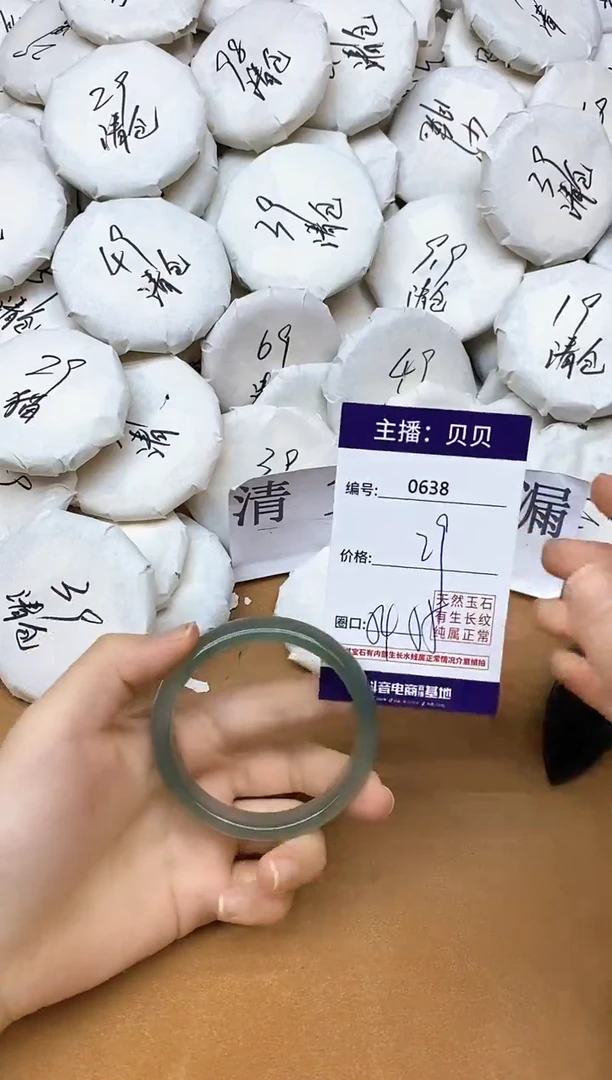 玛瑙/玉髓手镯未镶嵌638