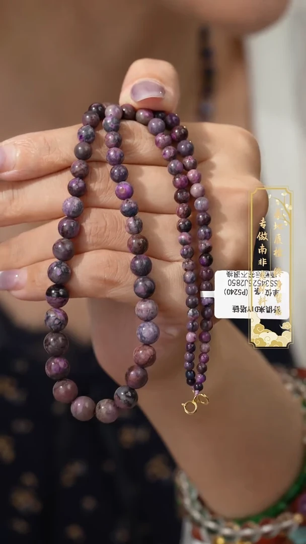 苏纪石（舒俱来）未镶嵌项链V30（多样性发一件）