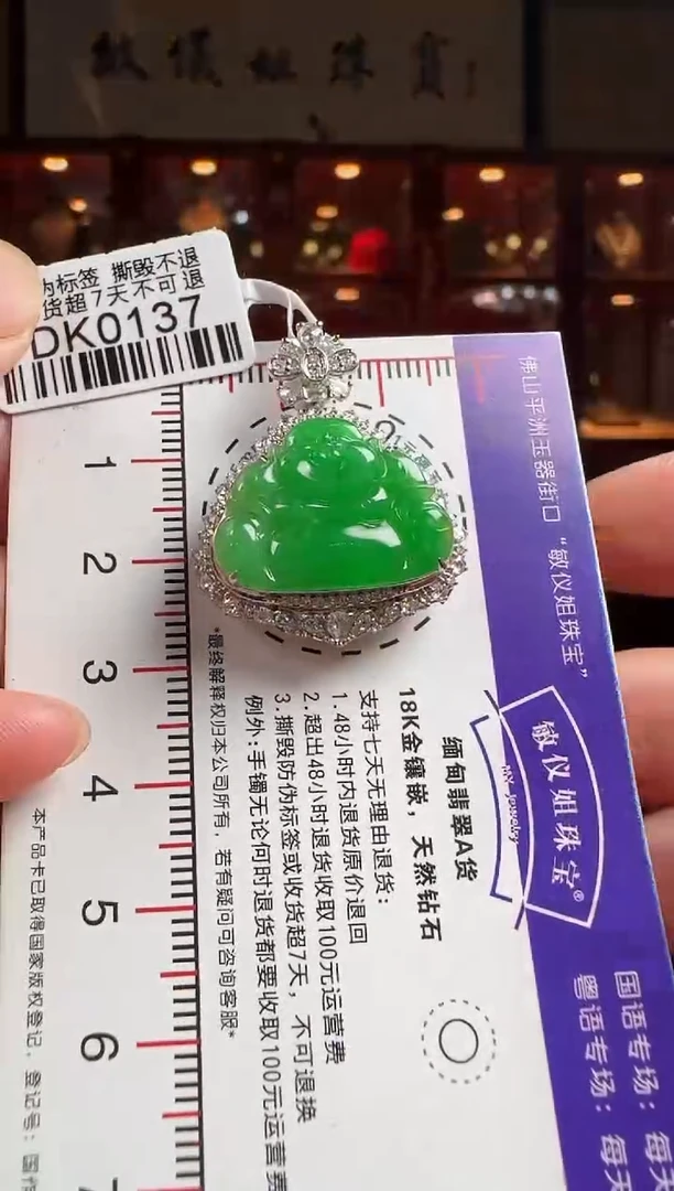 翡翠18K金镶嵌颈饰DK0137冰绿佛公
