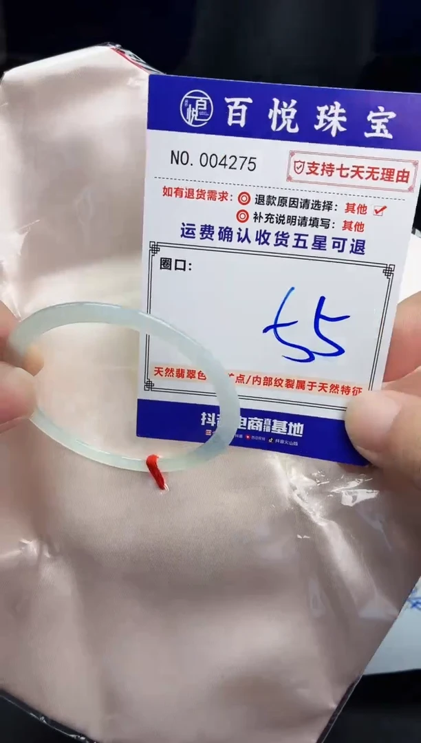 未镶嵌手镯翡翠手镯