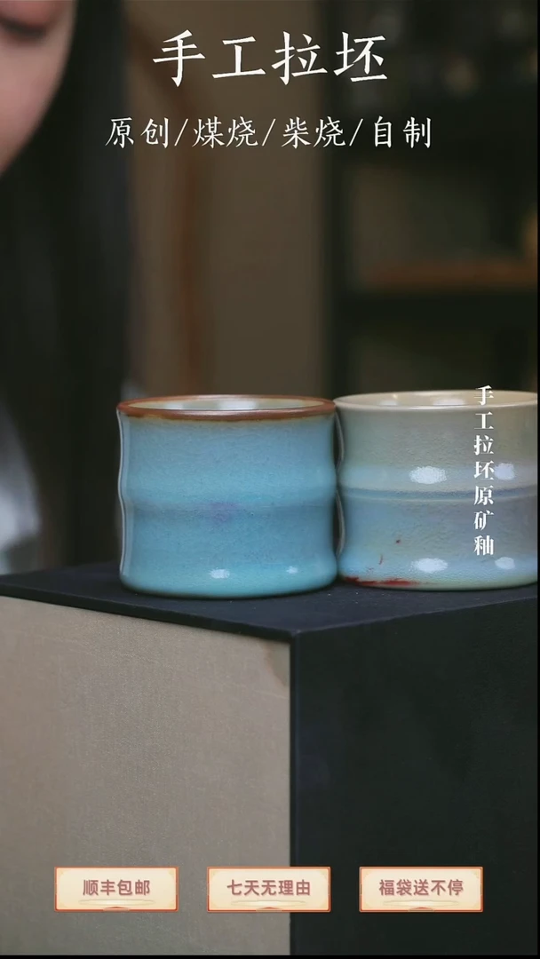 【瓷辉钧窑】竹节杯一对