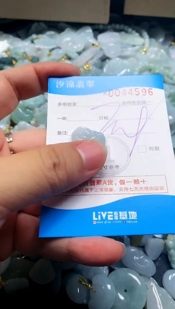颈饰未镶嵌翡翠闪购商品0044596