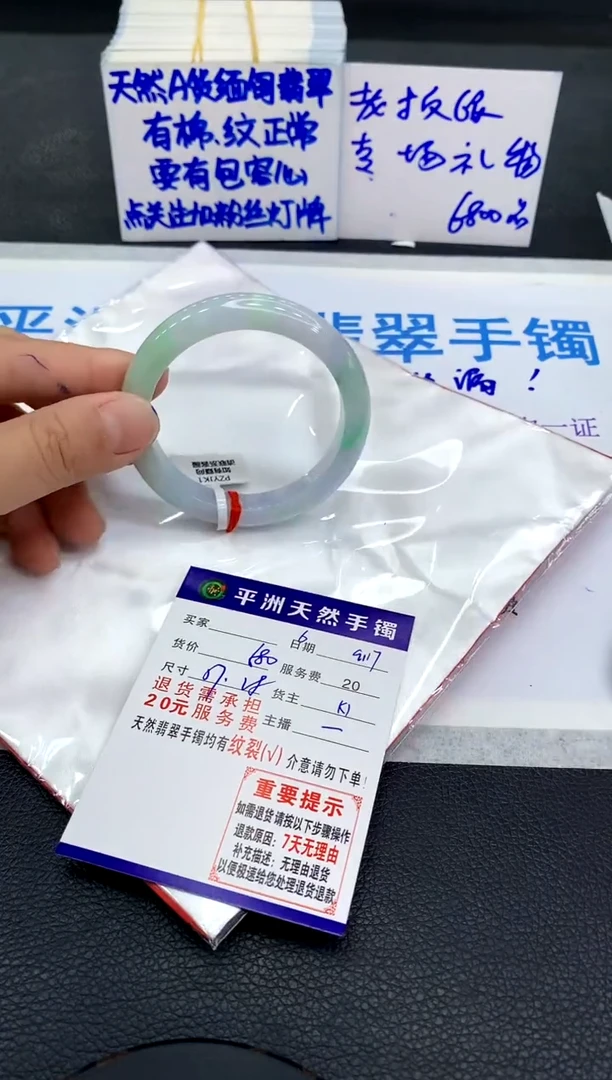 未镶嵌手镯翡翠1