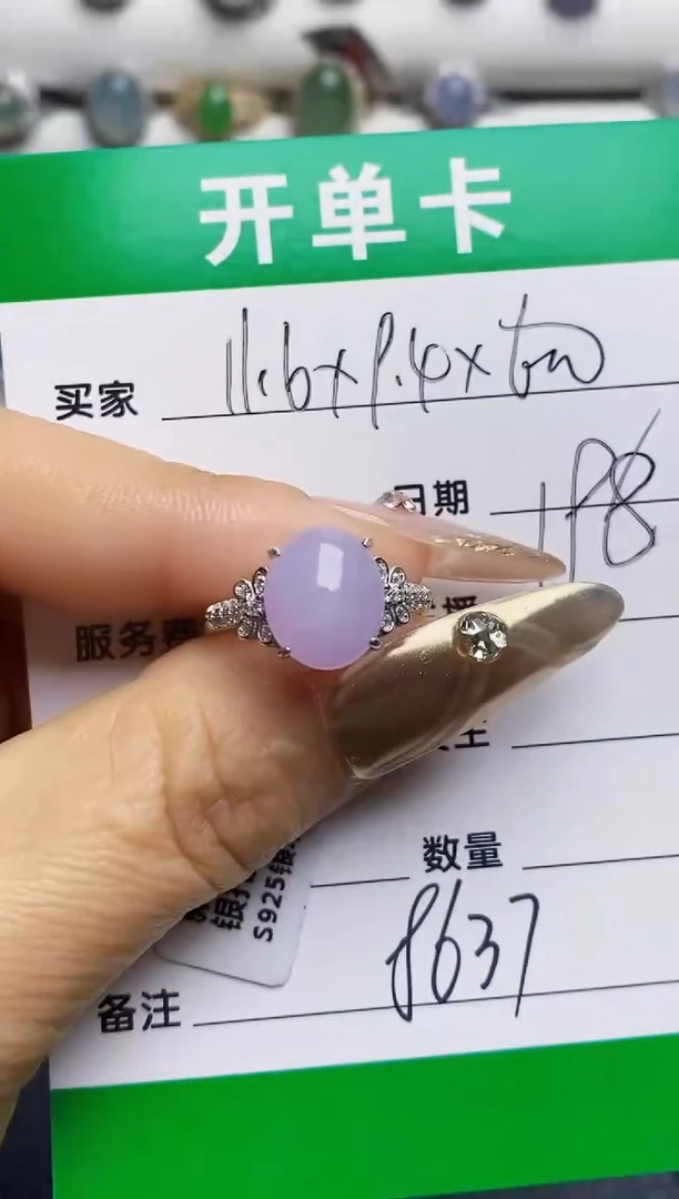 银S925镶嵌戒指翡翠8637