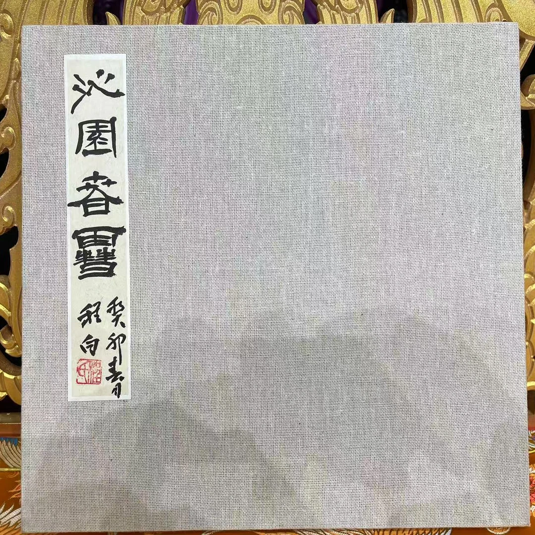 【东少珍藏】RY32420沁园春雪册页 程老师亲笔 装饰画（多样性发货）