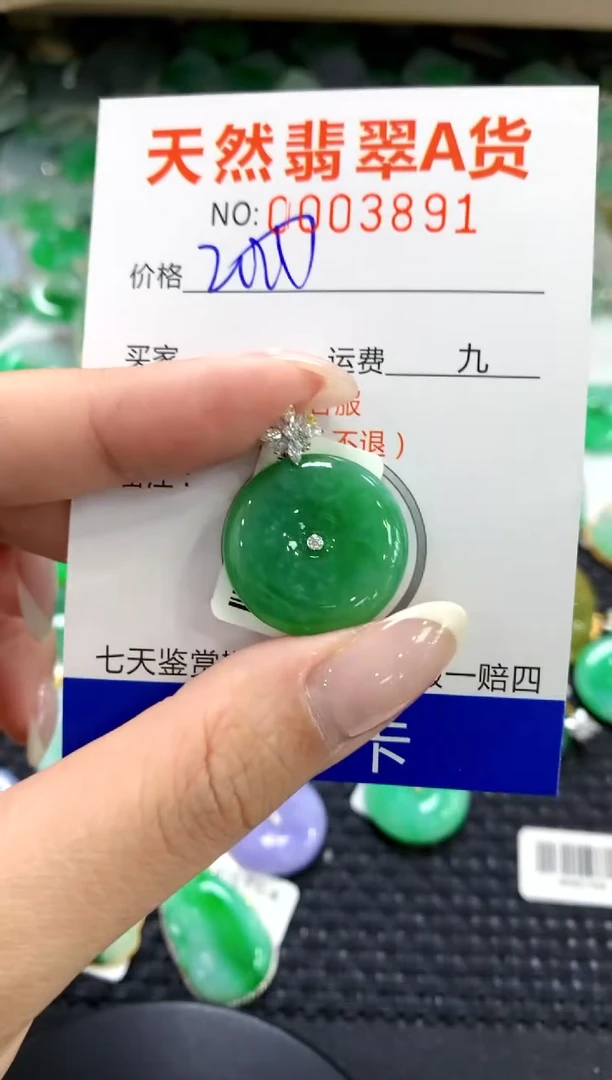 翡翠18K金镶嵌颈饰1111111111111111