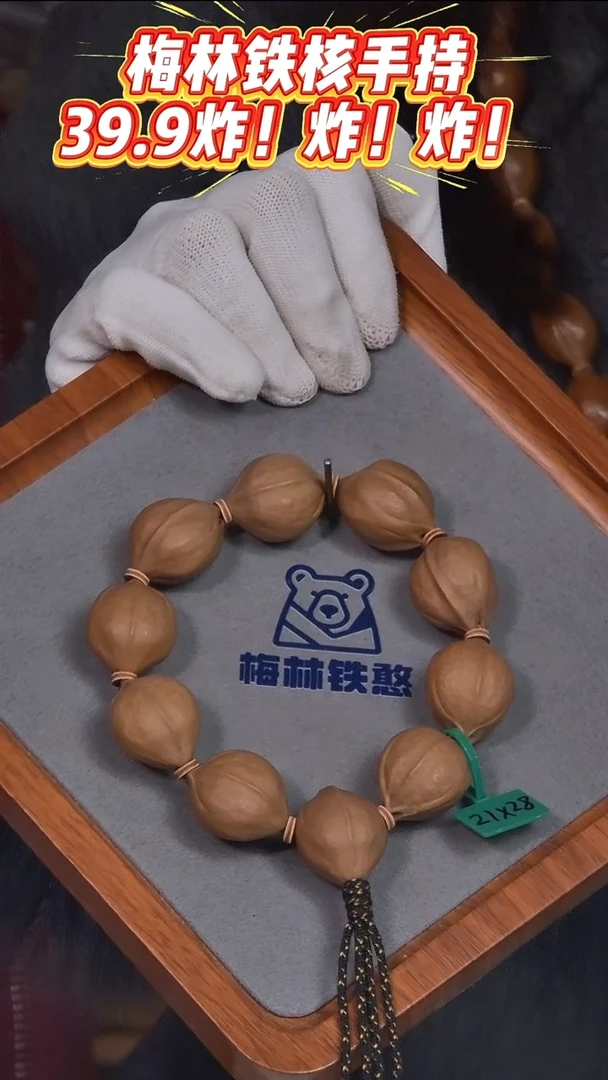 吊坠橄榄核梅林铁核2128