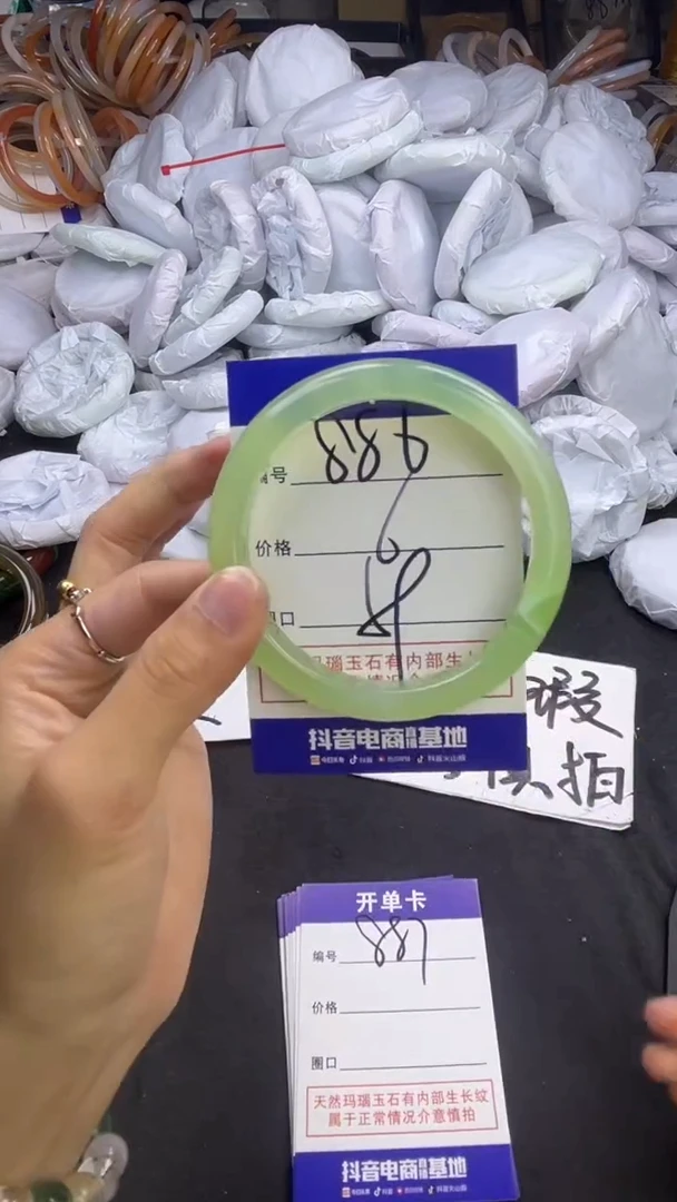 玛瑙/玉髓手镯未镶嵌886