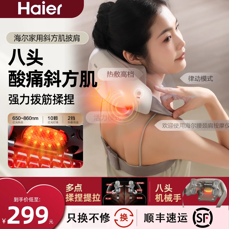 海尔新款颈椎按摩器仪揉捏热敷家用多功能充电式全自动按摩披肩