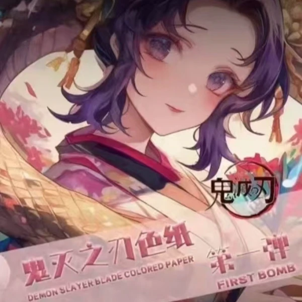 【文创好物】蓝星文创鬼灭之刃色纸（叠叠）